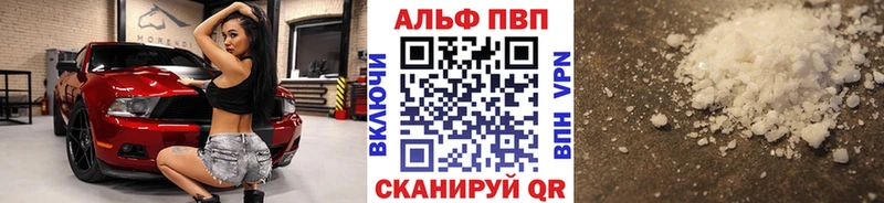 закладка  Макушино  маркетплейс наркотические препараты  А ПВП мука 