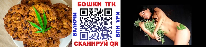 Печенье с ТГК конопля  Макушино 