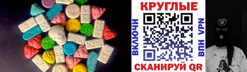 ЭКСТАЗИ таблы  Макушино 