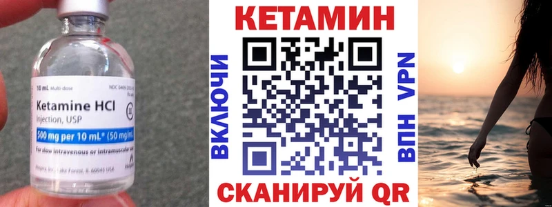 Кетамин ketamine  хочу наркоту  OMG ссылки  Макушино 