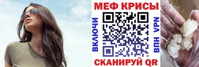 Меф VHQ  Макушино 